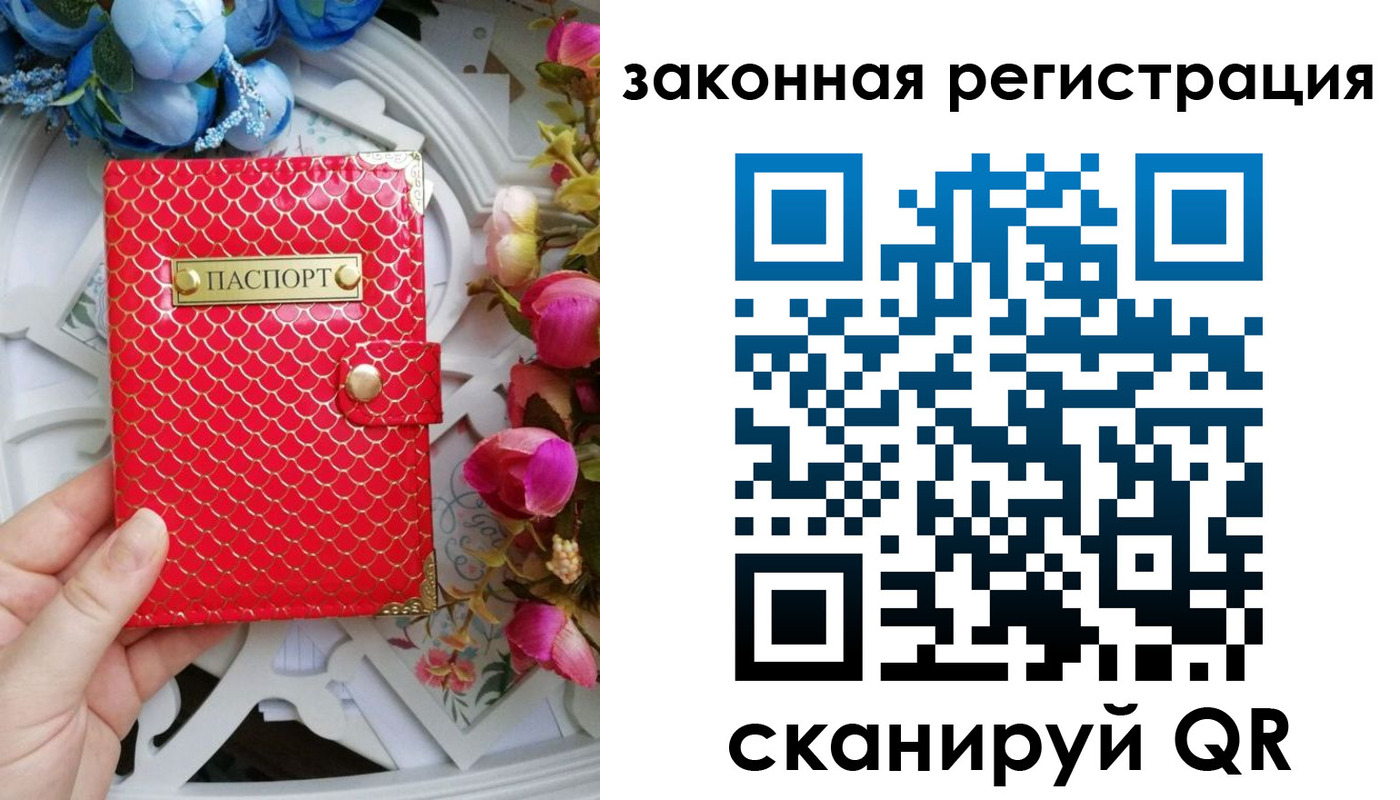 купить прописку в Карачаево-Черкесии