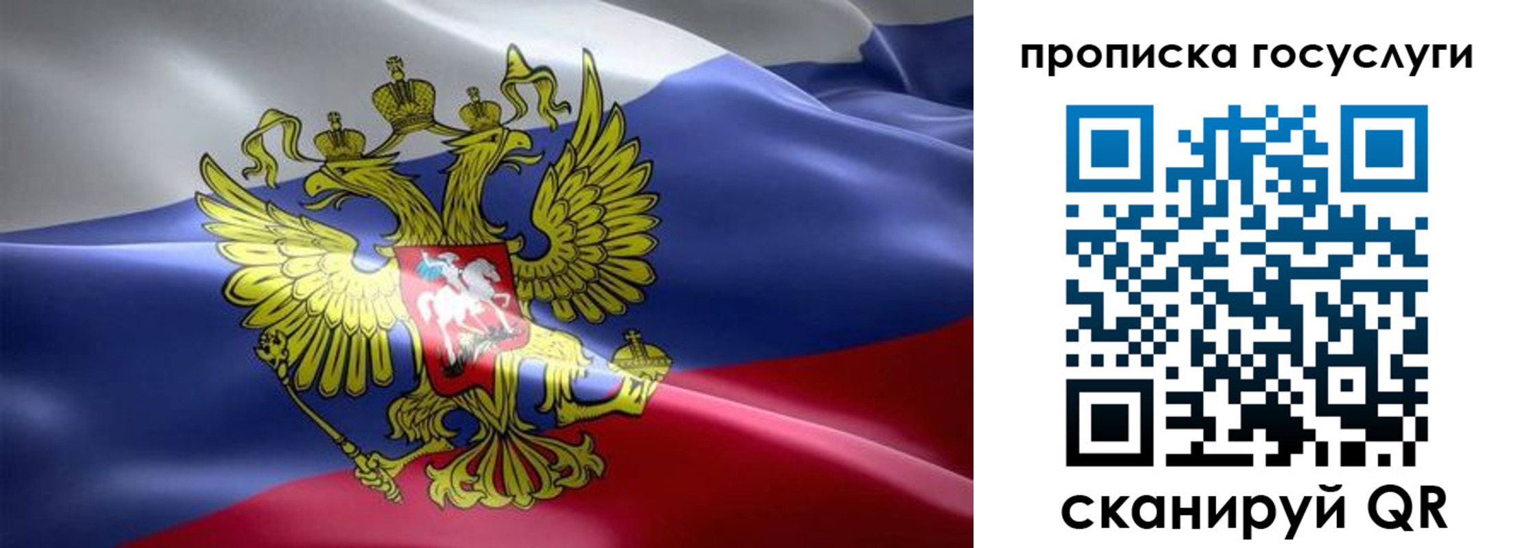 прописка законно в Карачаево-Черкесии