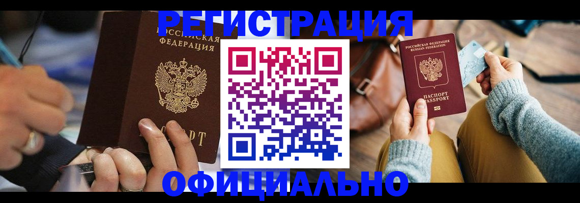 прописка для школы в Карачаево-Черкесии