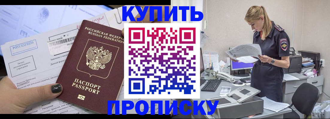 временная регистрация поиск в Карачаево-Черкесии