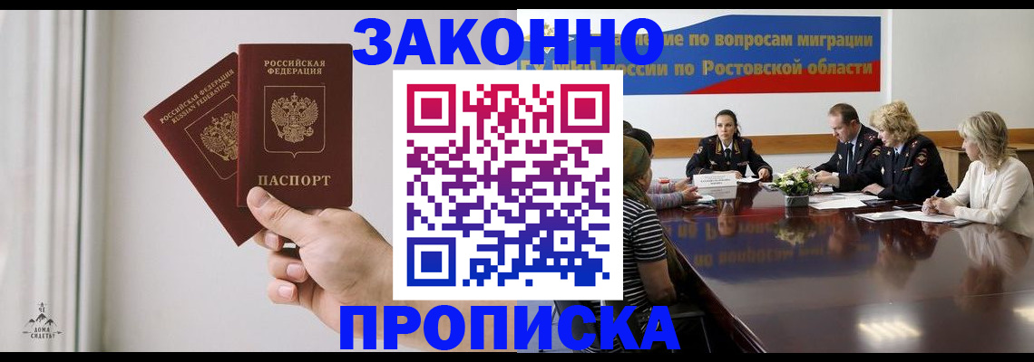 прописка в квартире в Карачаево-Черкесии