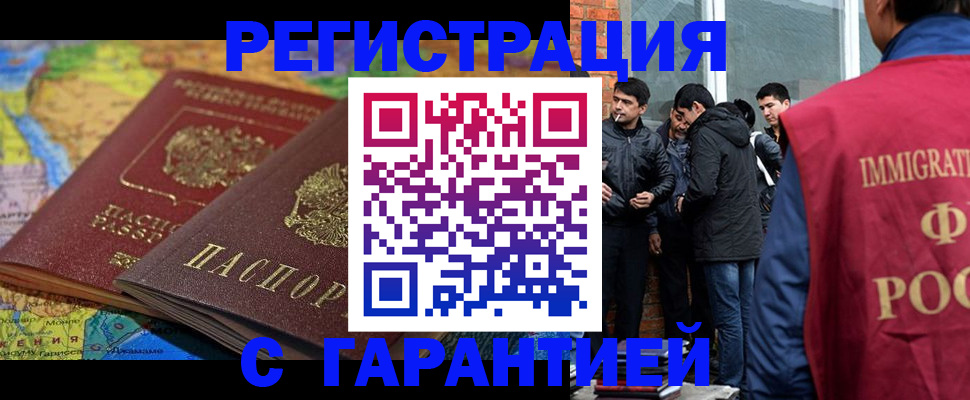 купить прописку в Карачаево-Черкесии