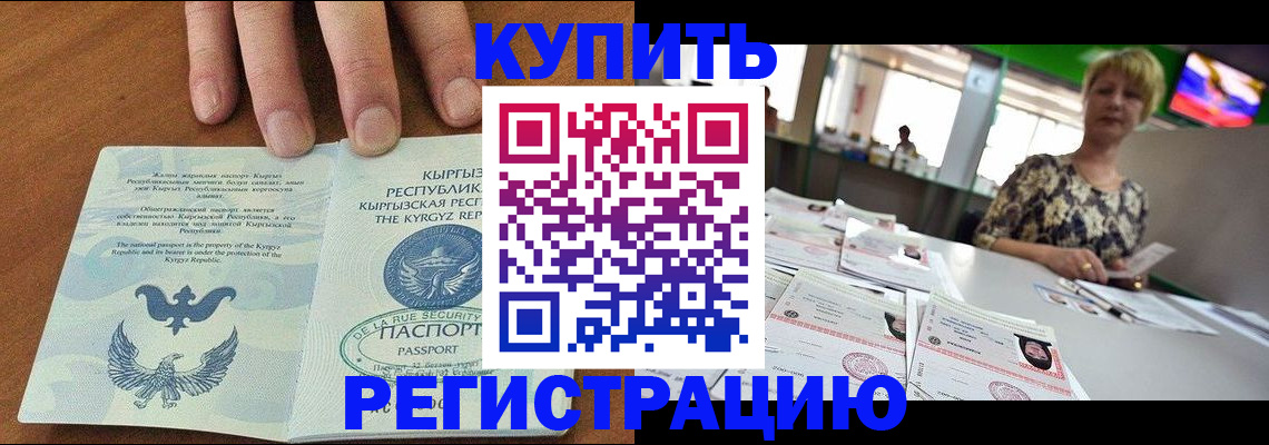 прописка от собственника в Карачаево-Черкесии